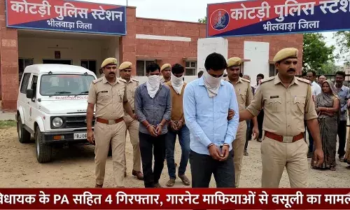 विधायक मीणा के नाम पर वसूली का बड़ा खेल: पीए सहित चार गिरफ्तार, गारनेट माफियाओं से मांग रहे थे 30 हजार महीना विधायक मीणा के नाम पर वसूली का बड़ा खेल: पीए सहित चार गिरफ्तार, गारनेट माफियाओं से मांग रहे थे 30 हजार महीना