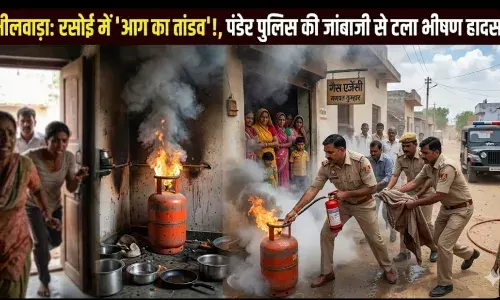 सिलेंडर बना आग का गोला, पंडेर पुलिस की जांबाजी से टला भीषण हादसा