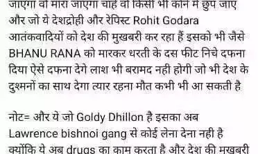लॉरेंस बिश्नोई गैंग का सात समंदर पार खौफ: अमेरिका में गैंगस्टर भानु राणा की हत्या, सोशल मीडिया पर ली जिम्मेदारी