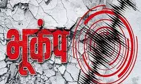 भूकंप के झटके: घरों से बाहर निकले लोग, रिक्टर स्केल पर 3.4 रही तीव्रता भूकंप के झटके: घरों से बाहर निकले लोग, रिक्टर स्केल पर 3.4 रही तीव्रता