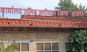 एसपी ऑफिस के बाहर पिता ने किया आत्मदाह का प्रयास, बेटी की मौत के मामले में न्याय न मिलने पर फूटा दर्द एसपी ऑफिस के बाहर पिता ने किया आत्मदाह का प्रयास, बेटी की मौत के मामले में न्याय न मिलने पर फूटा दर्द