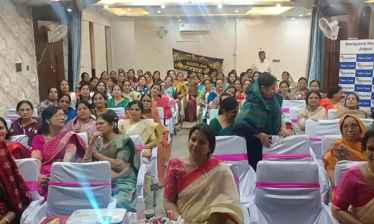 सीकर: महिलाओं के स्वास्थ्य पर विशेष चर्चा, विशेषज्ञों ने कहा— शर्म छोड़ो, स्वास्थ्य चुनो सीकर: महिलाओं के स्वास्थ्य पर विशेष चर्चा, विशेषज्ञों ने कहा— शर्म छोड़ो, स्वास्थ्य चुनो