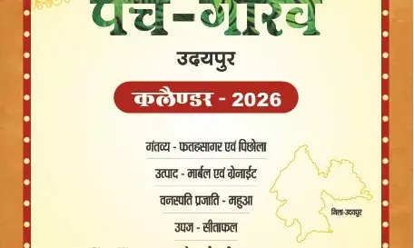 पंच गौरव कैलेंडर 2026 में उभरी उदयपुर की विकास यात्रा