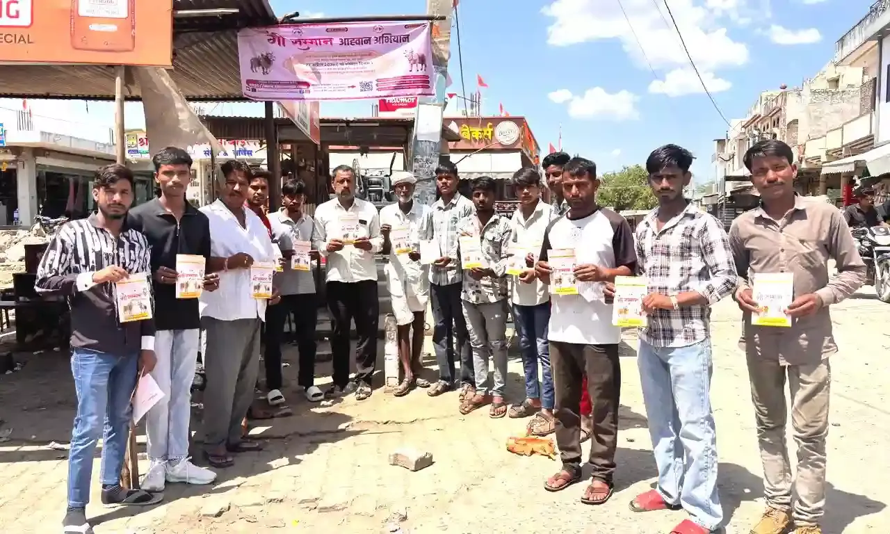 भीलवाड़ा: संतों के गौ सम्मान आह्वान अभियान को लेकर कोशीथल टीम ने संभाला मोर्चा, 27 अप्रैल को देशभर में दिए जाएंगे ज्ञापन