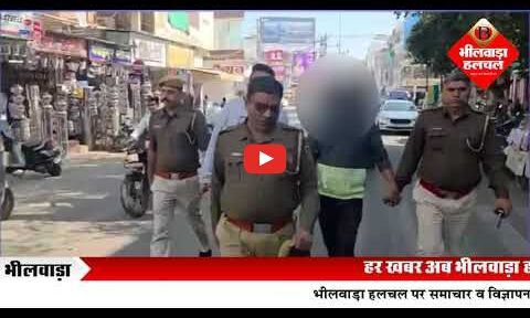 गैंगरेप पीडि़ता के बयान बदलवाने के आरोपी पूर्व पार्षद की बाजार में निकाली परेड, भेजा जेल