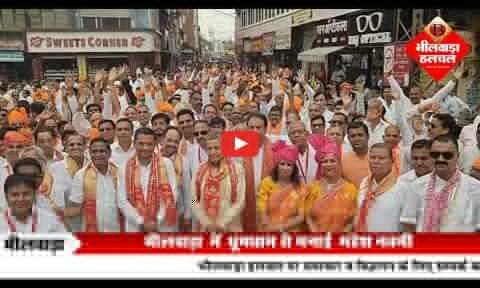 महेश नवमी पर न‍िकली शोभायात्रा : रामेश्वरम में 18 हजार माहेश्वरी जनों ने महाप्रसादी में झूंठा नहीं छोड़ने का  लिया संकल्प