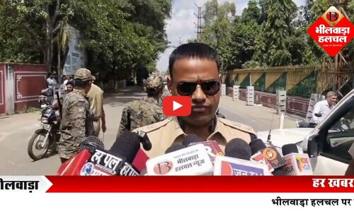 भीलवाड़ा में सीएम विजिट से पहले कलेक्ट्रेट पर बवाल, लाठीचार्ज से मचा हडक़ंप,  केस दर्ज, 5 गिरफ्तार