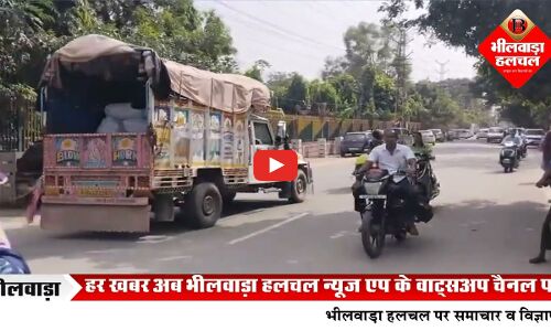 भीलवाड़ा बीच सड़क पर पार्किंग होटल,अस्थाई शोरूम दे हैं हादसो को न्योता, प्रशासन बना मूकदर्शक