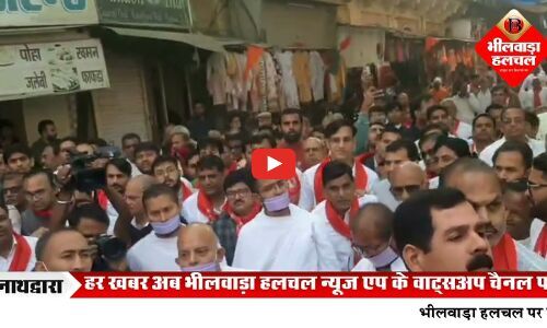 आचार्य महाश्रमण का श्रीजी नगरी में हुआ स्वागत, जय जय महाश्रमण के जयकरों से गुंजायमान हुआ नगर