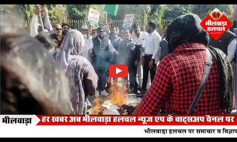 कांग्रेस का प्रदर्शन, मोदी सरकार का पुतला दहन, लगे जमकर नारे