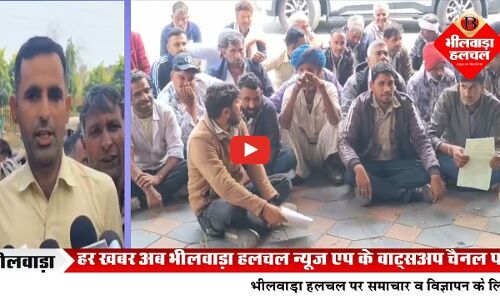 दुल्हेपुरा ग्रामीणों ने अवैध बजरी माफियाओं और पुलिस मिलीभगत के खिलाफ कलेक्टर को सौंपा ज्ञापन