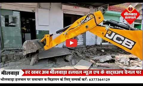 प्रशासक राज में गरजा पीला पंजा: भीलवाड़ा की सड़कों से हटा अतिक्रमण, राह हुई आसान