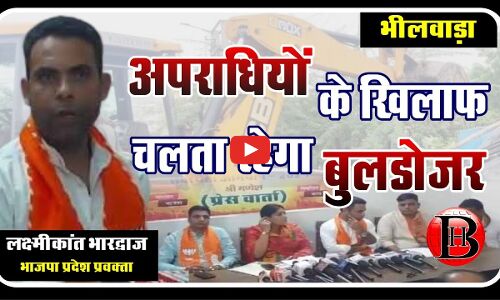 आज का बुलेटिन- चलता रहेगा बुलडोजर एक्शन, 12 घंटे लाइट बंद, 20 साल की सजा।