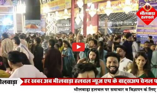 भीलवाड़ा में दीपावली की धूम: दो दिन मना पर्व, बाजारों में उमड़ा जनसैलाब, अन्‍नकूट महोत्‍सव 22 को