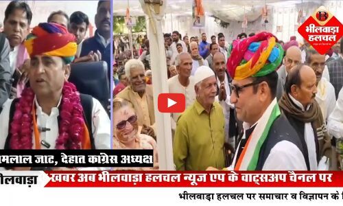 देहात अध्यक्ष  का रामलाल जाट ने संभाला पदभार , समारोह में पहुंचने पर भव्य स्वागत, जमकर लगे जिंदाबाद के नारे