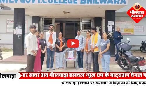 एबीवीपी कार्यकर्ता सौम्याश्री बिसी की आत्महत्या पर भीलवाड़ा में विरोध