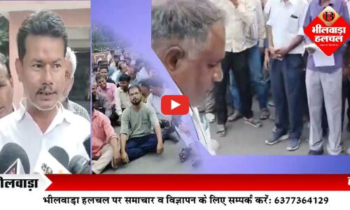 भीलवाड़ा में लेबर संघों ने उठाई आवाज,  मजदूरों को धमकाने व ठेके छिनने का लगाया आरोप