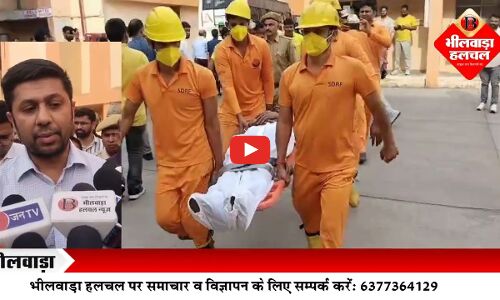 भीलवाड़ा में फैक्ट्री की बिल्डिंग पर एयर स्ट्राइक, लगी आग, कई घायल, मचा हडक़ंप