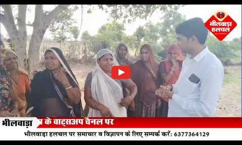 आशाहोली में नरेगा से लेकर सीसी रोड तक भ्रष्टाचार का बोलबाला!