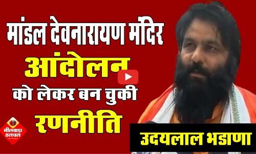 लोकसभा चुनाव में गुर्जर समाज को टिकट नहीं मिला तो सिखाएंगे सबक: बसेला