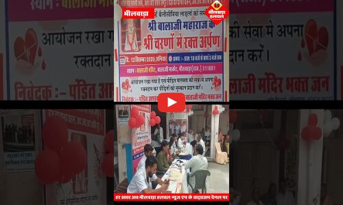 बालाजी मंद‍िर में नन्हें थैलेसीमिया लाडलों को समर्पित रक्तदान शिविर