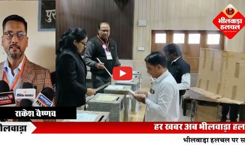 जिला अभिभाषक संस्था के चुनाव के लिए मतदान शुरू 4 बजे से मतगणना