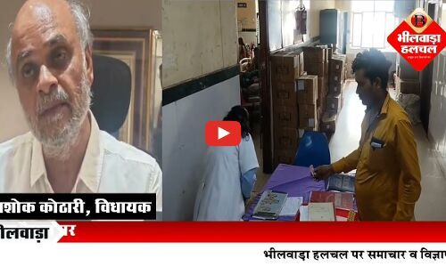 भीलवाड़ा एमजी हॉस्पिटल में प्रसूताओं की मौत पर मचा कोहराम: विधायक कोठारी ने खोला मोर्चा, रामलाल जाट ने घेरी डबल इंजन सरकार!
