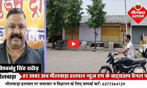 आधी रात से थमे भीलवाड़ा में हजारों ट्रकों के पहिए, ट्रांसपोर्टरों की अनिश्चितकालीन हड़ताल शुरू