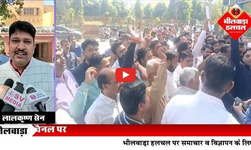 सेन हत्याकांड पर प्रदेश में आक्रोश, भीलवाड़ा में सीएम के नाम सौंपा ज्ञापन