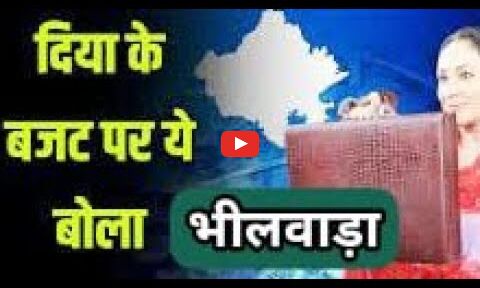 किसी ने बजट को पूरी तरह फ्लॉप करार दियाto किसीने इसे ऐतिहासिक बताया किसी ने बजट को पूरी तरह फ्लॉप करार दियाto किसीने इसे ऐतिहासिक बताया
