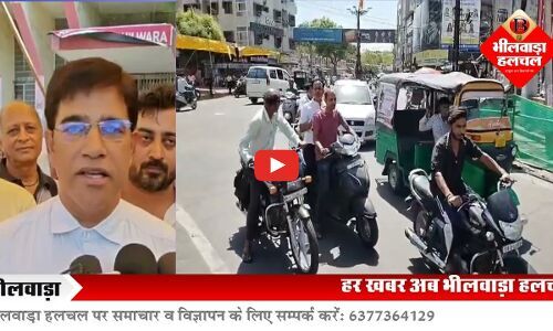 अवैध ऑनलाइन दवा बिक्री के विरोध में भीलवाड़ा के केमिस्टों की हड़ताल, प्रधानमंत्री के नाम सौंपा ज्ञापन