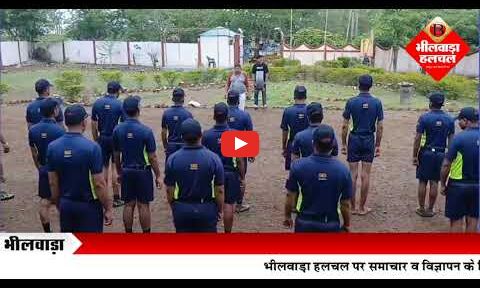 भीलवाड़ा- ग्रामीण व शहरी शिक्षित बेरोजगार युवाओ की तहसील स्तर पर भर्ती चयन परीक्षा आयोजन 11 से