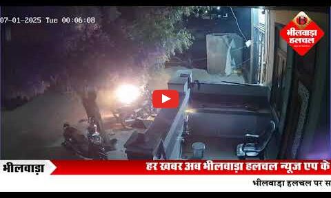 सांगानेर में देर रात आगजनी- घर के बाहर खड़े चार दोपहिया वाहन फूंके, बाइक से आये थे बदमाश, सीसी टीवी में कैद हुई वारदात