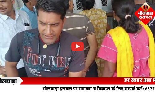 बीलिया खुर्द में पानी की किल्लत, जलदाय विभाग कार्यालय पर हंगामा