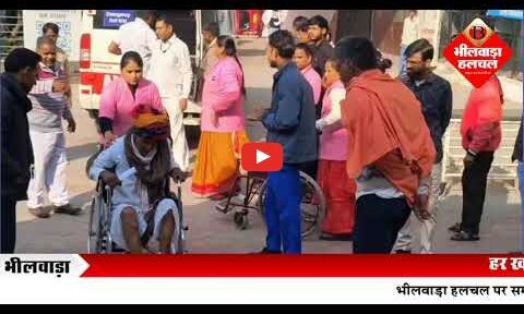 करेड़ा , निजी बस पलटी, दो दर्जन से अधिक यात्री घायल