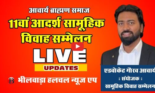 आचार्य ब्राह्मण समाज के वर वधू   की निकाली बंदोली, दोपहर में बंधेगे विवाह बंधन में
