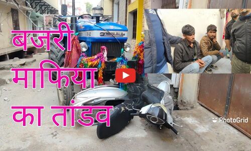 संजय कॉलोनी में ट्रैक्टर ने तोड़े बिजली के खंभे, बाल-बाल बची बालिका की जान