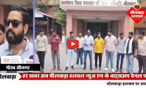 डॉक्टर अंसारी व चिकित्सा अधीक्षक गौड़ के खिलाफ जांच की मांग, आंदोलन की दी चेतावनी