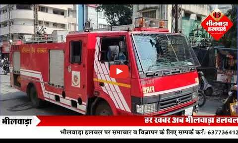 सिटी सेंटर मॉल में आईस्क्रीम शॉप और मोटर बॉडी कारखाने में पिकअप चढ़ी आग की भेंट