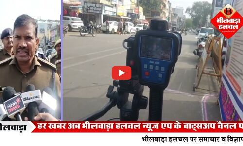 भीलवाड़ा में सड़क सुरक्षा जागरूकता प्रदर्शनी का शुभारंभ