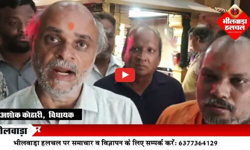 प्रदीप मिश्रा की कथा को लेकर लोगों में उत्साह, विधायक कोठारी के नेतृत्व तैयारियां शुरू, जर्मन डोम में 4 लाख भक्तों के बैठने की होगी व्यवस्था