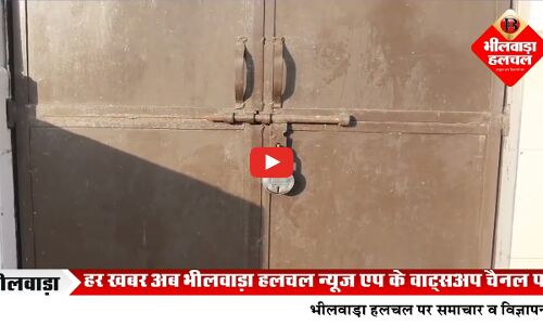 अजमेर चौराहे का सार्वजनिक शौचालय बना शोपीस, जनता को नहीं मिल रही सुविधा अजमेर चौराहे का सार्वजनिक शौचालय बना शोपीस, जनता को नहीं मिल रही सुविधा