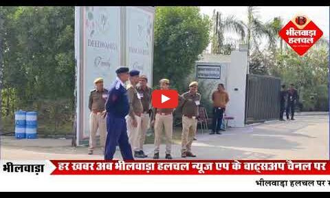 निजी यात्रा पर भीलवाड़ा पहुंचे संघ प्रमुख भागवत, सुरक्षा व्यवस्था चाक-चौबंद; कटारिया लौटे