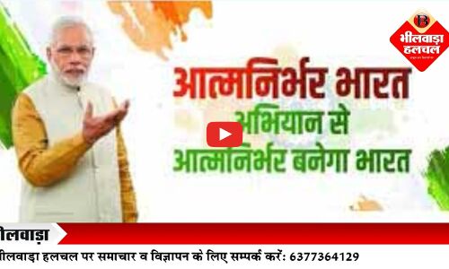 स्वदेशी उत्पाद व स्वदेशी जीवनमूल्यों को अपनाने पर रहेगा जोर - सांसद अग्रवाल