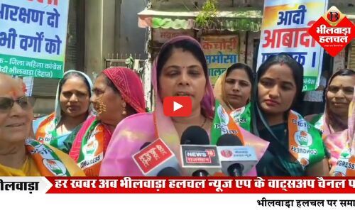 महिला आरक्षण पर देहात कांग्रेस का महाशंखनाद: जाट और सालवी ने केंद्र को घेरा, भीलवाड़ा से दिल्ली तक उठी आधी आबादी, पूरा हक की गूंज