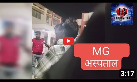 MG हॉस्पिटल में हाईकोर्ट के आदेशों की धज्जियां: एम्बुलेंस हटाने पर पुलिसकर्मी को दी धमकी, बोला- माहोल खराब करना है तो थाने ले चलो MG हॉस्पिटल में हाईकोर्ट के आदेशों की धज्जियां: एम्बुलेंस हटाने पर पुलिसकर्मी को दी धमकी, बोला- माहोल खराब करना है तो थाने ले चलो