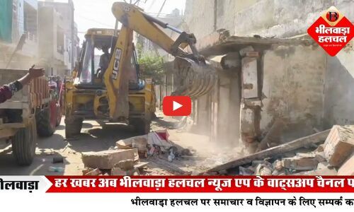 यूआईटी का फिर गरजा पिला पंजा,  भीलवाड़ा में तोड़े 71 कियोस्क