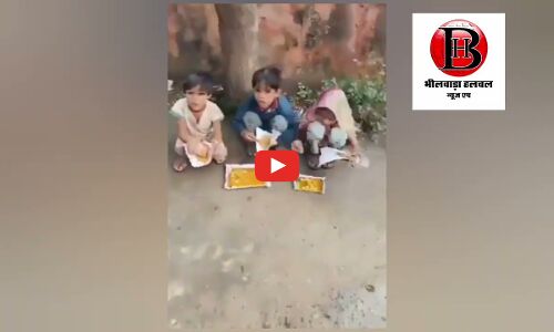 बर्तन न धोने के लिए बच्चों को रद्दी कागज पर परोसा गया मिड-डे मील