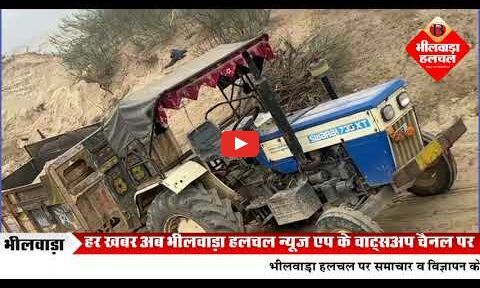 अवैध बजरी परिवहन के खिलाफ कार्रवाई, 6 ट्रैक्टर ट्रॉली जब्त