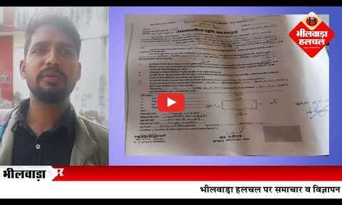 ग्राम पंचायत की आबादी भूमि के फर्जी नवीनीकरण का मामला, जांच और एफआईआर की मांग